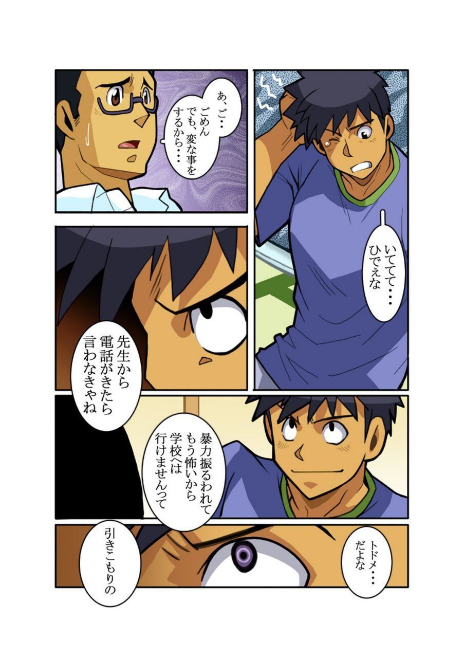 Classmate #1 - #3 page 9 full