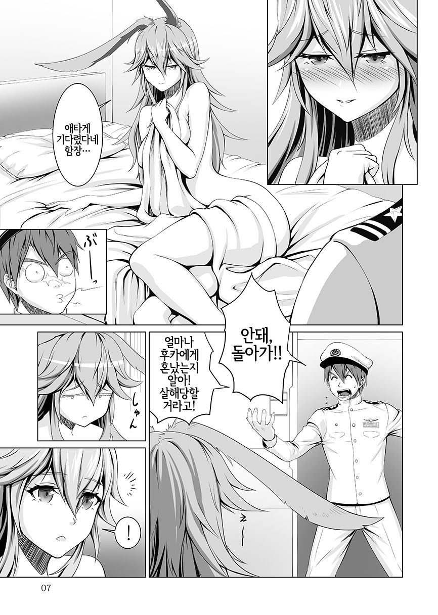 Nenjuu Hatsujouki no Sakura-san | 만년발정기인 사쿠라 양 page 8 full