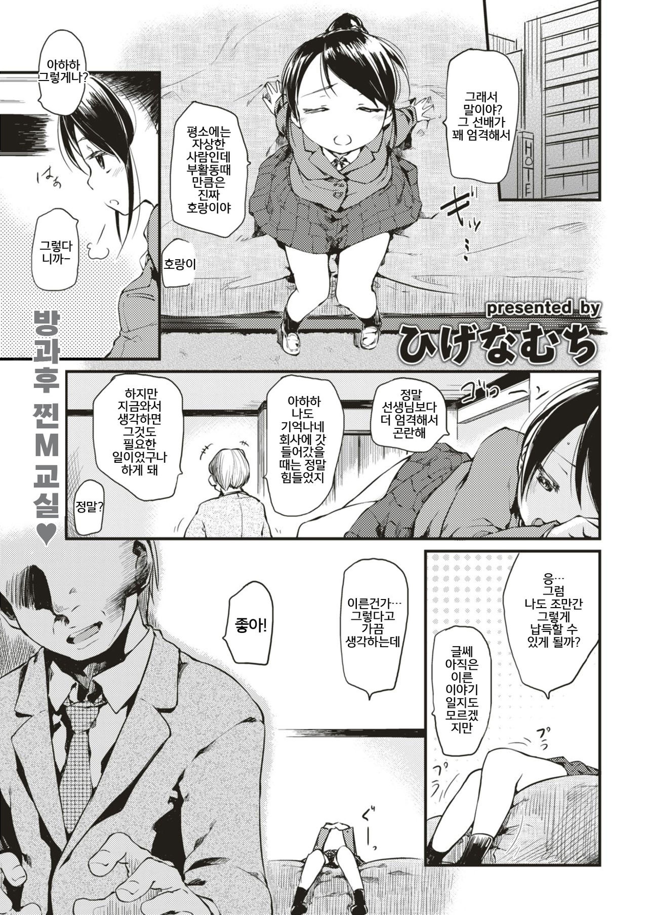 Shiyuu Taiken | 맛보기 놀이체험 page 1 full