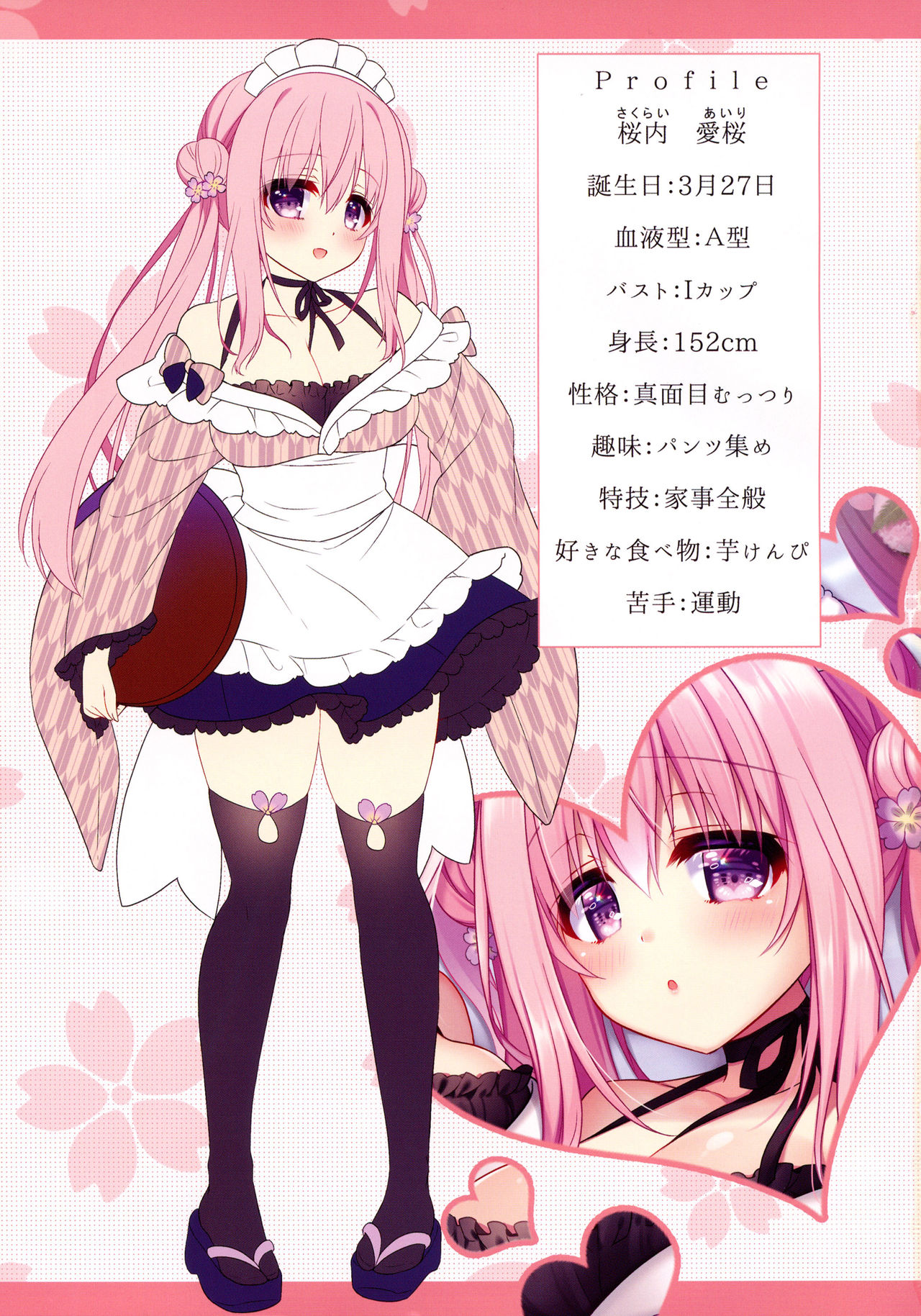 Kissa Ohroan wa Kenzen desu? page 8 full
