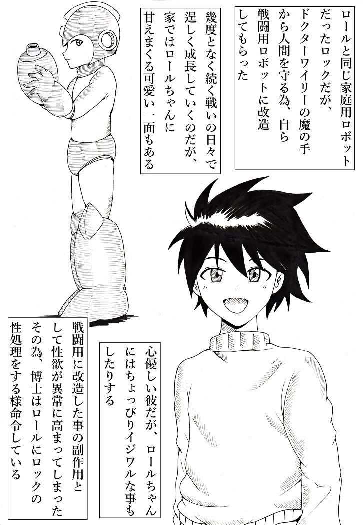 Roll ni Omakase! page 4 full
