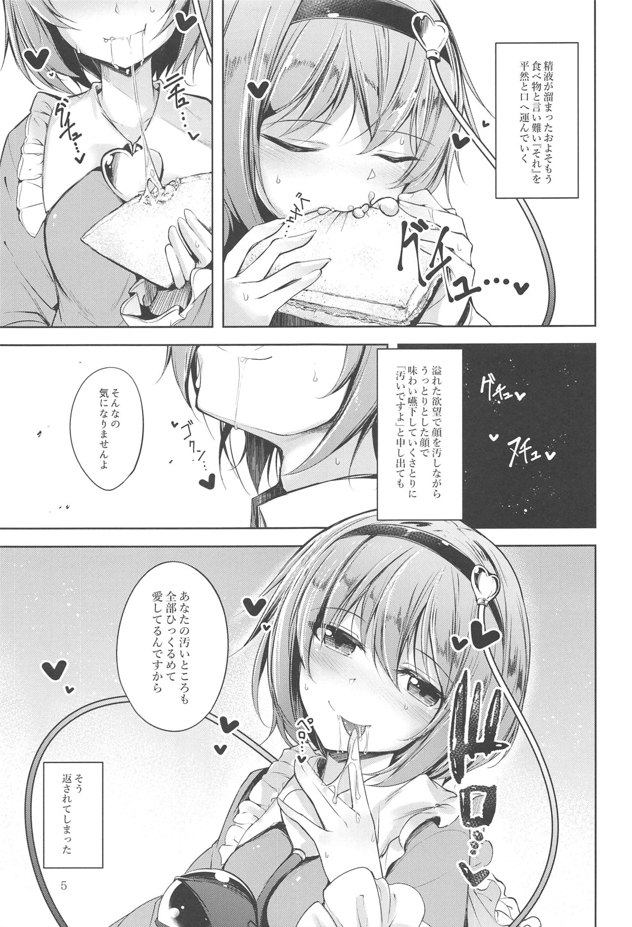 Komeiji Schedule PM page 6 full
