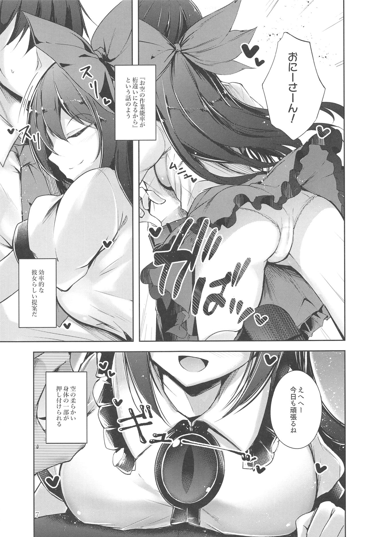 Komeiji Schedule PM page 8 full