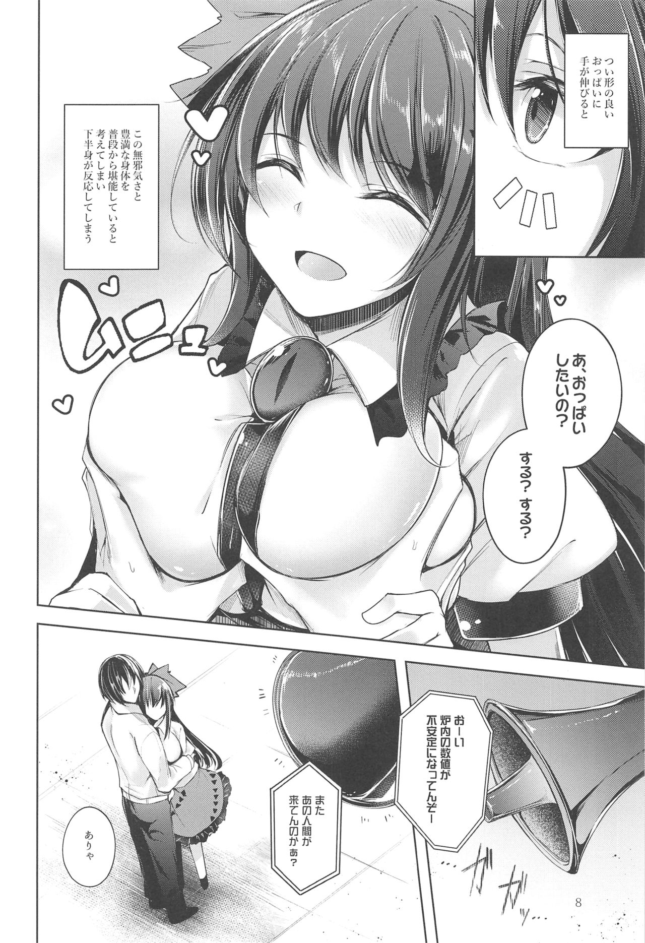 Komeiji Schedule PM page 9 full