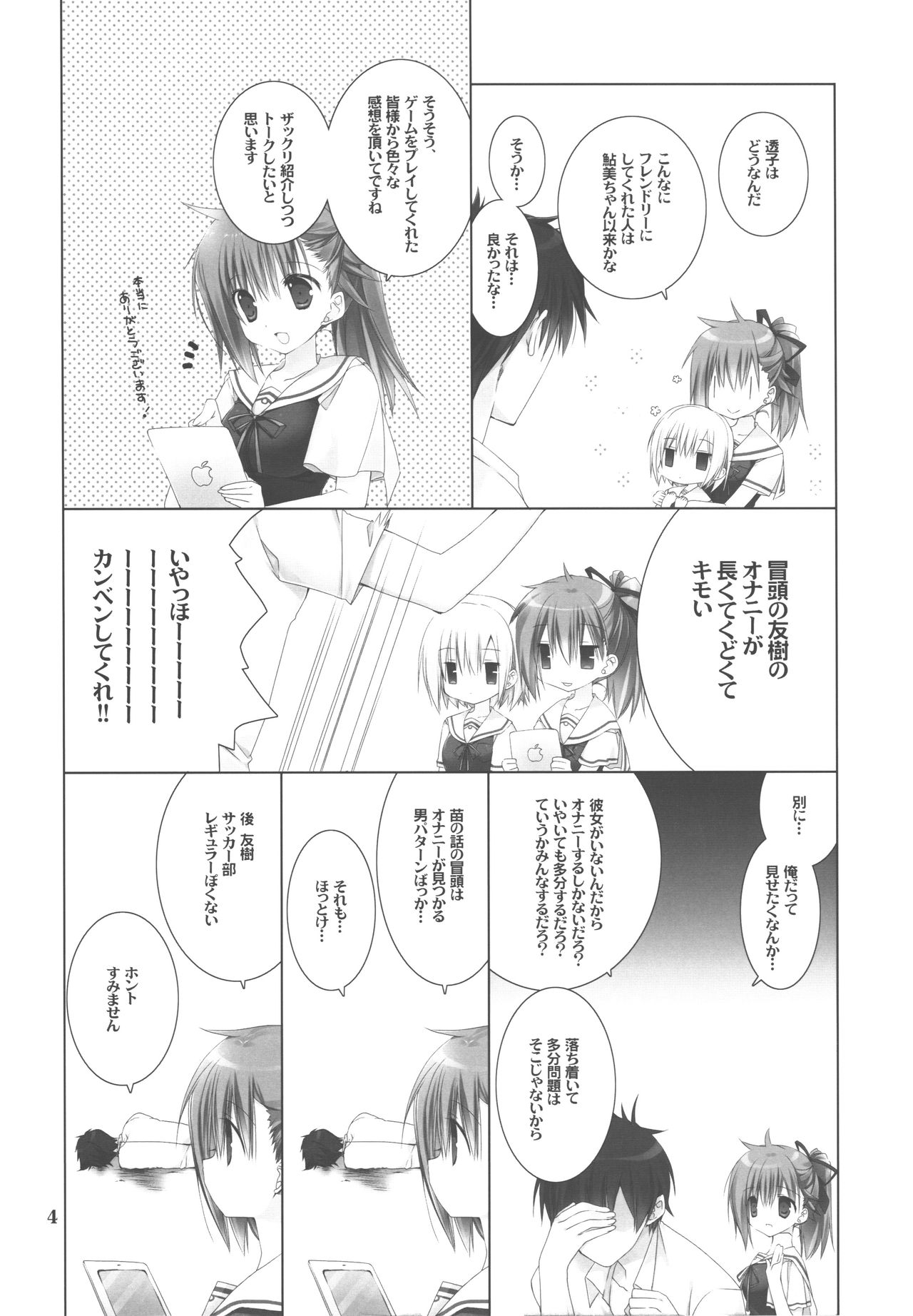 Osananajimi Fever page 3 full