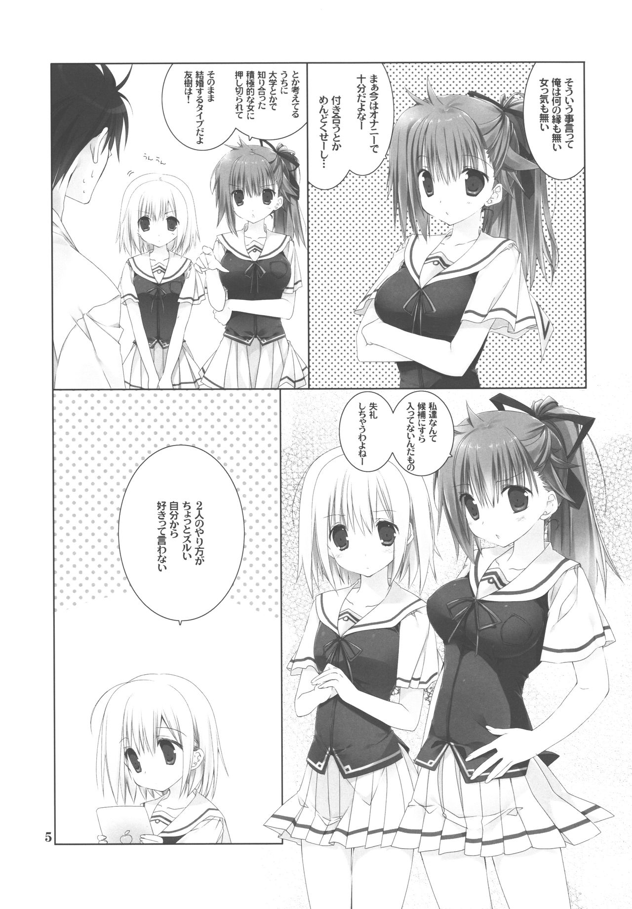 Osananajimi Fever page 4 full