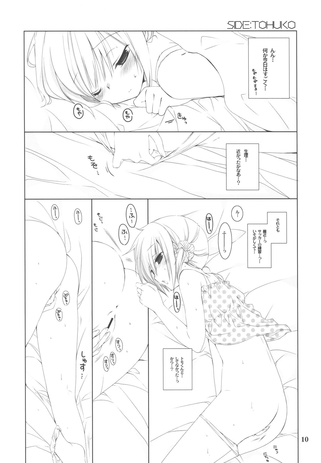 Osananajimi Fever page 9 full