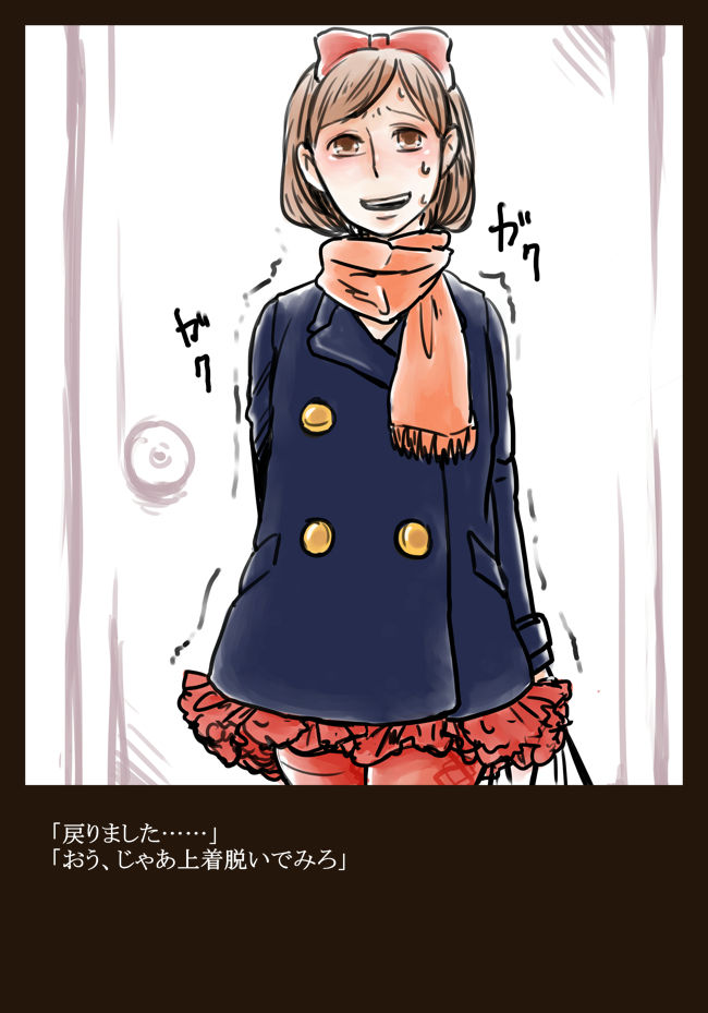 女装少年 page 3 full