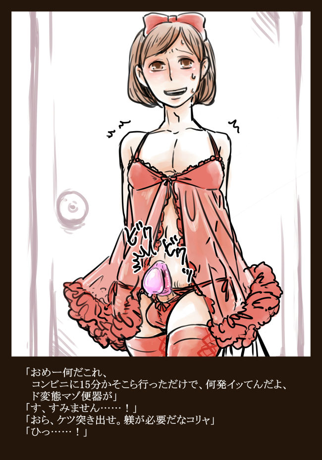 女装少年 page 4 full