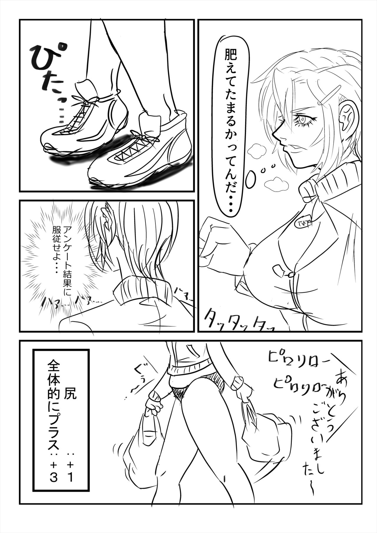 TNT kei joshi shiizun 1 | TNT girl season 1 page 4 full