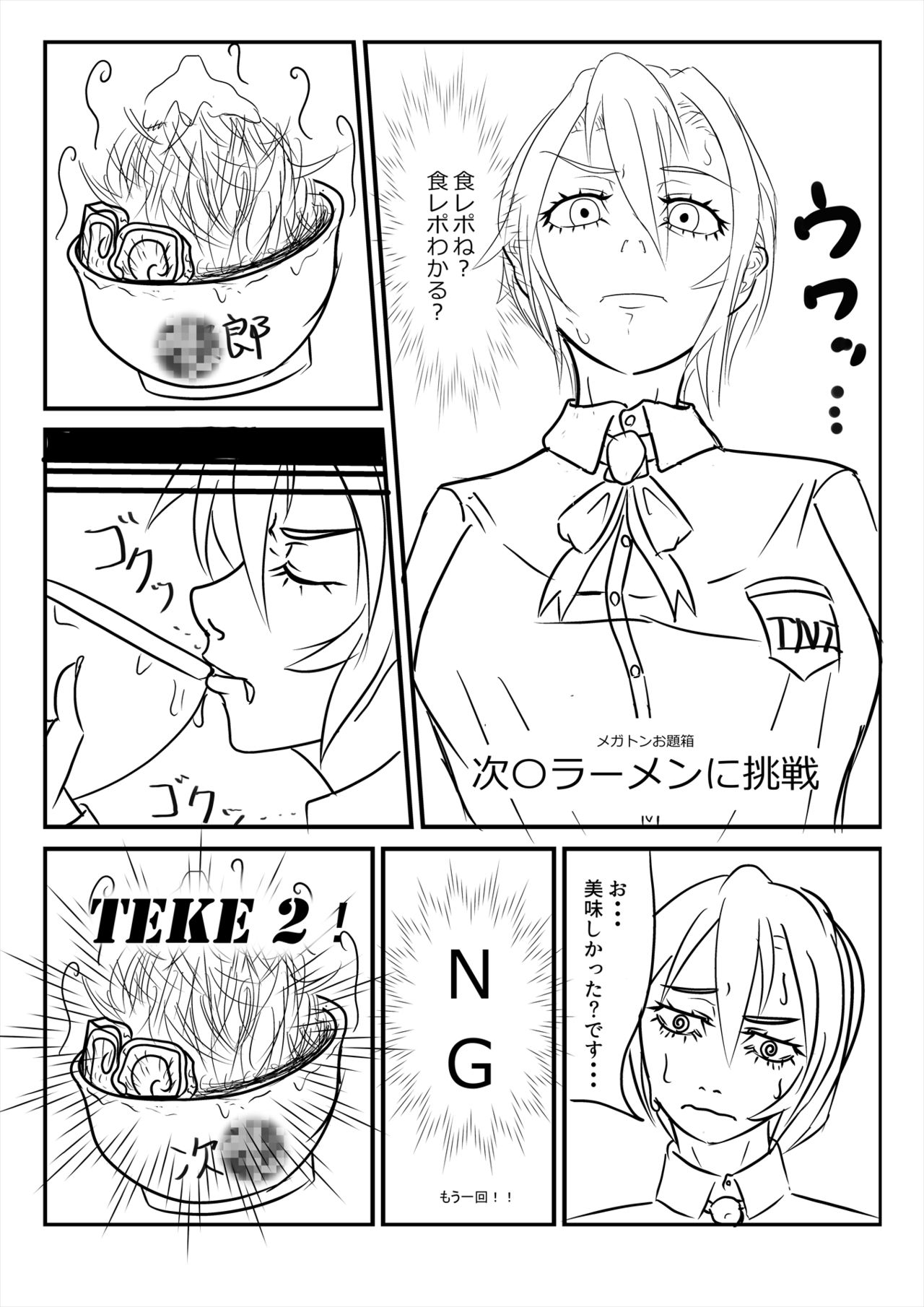 TNT kei joshi shiizun 1 | TNT girl season 1 page 5 full