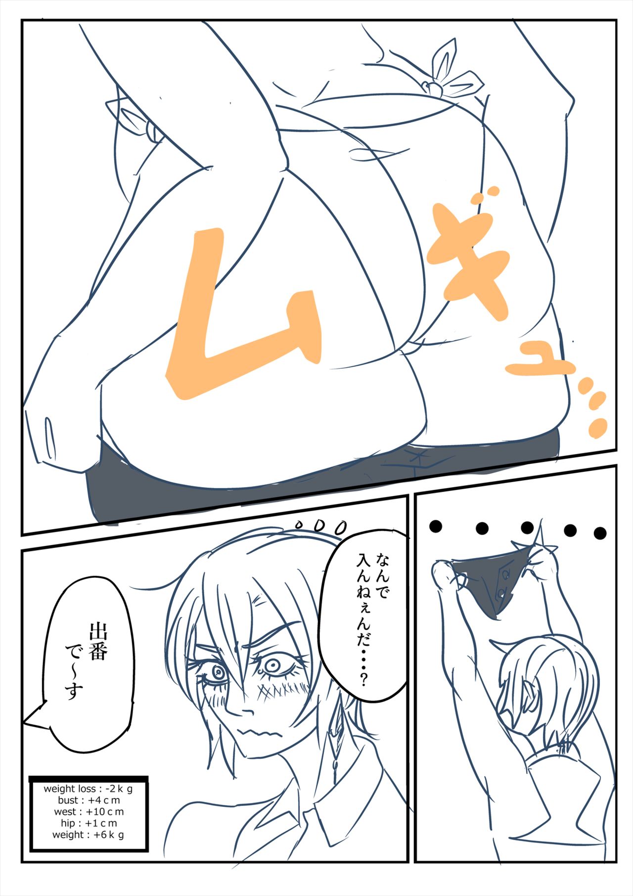 TNT kei joshi shiizun 1 | TNT girl season 1 page 7 full