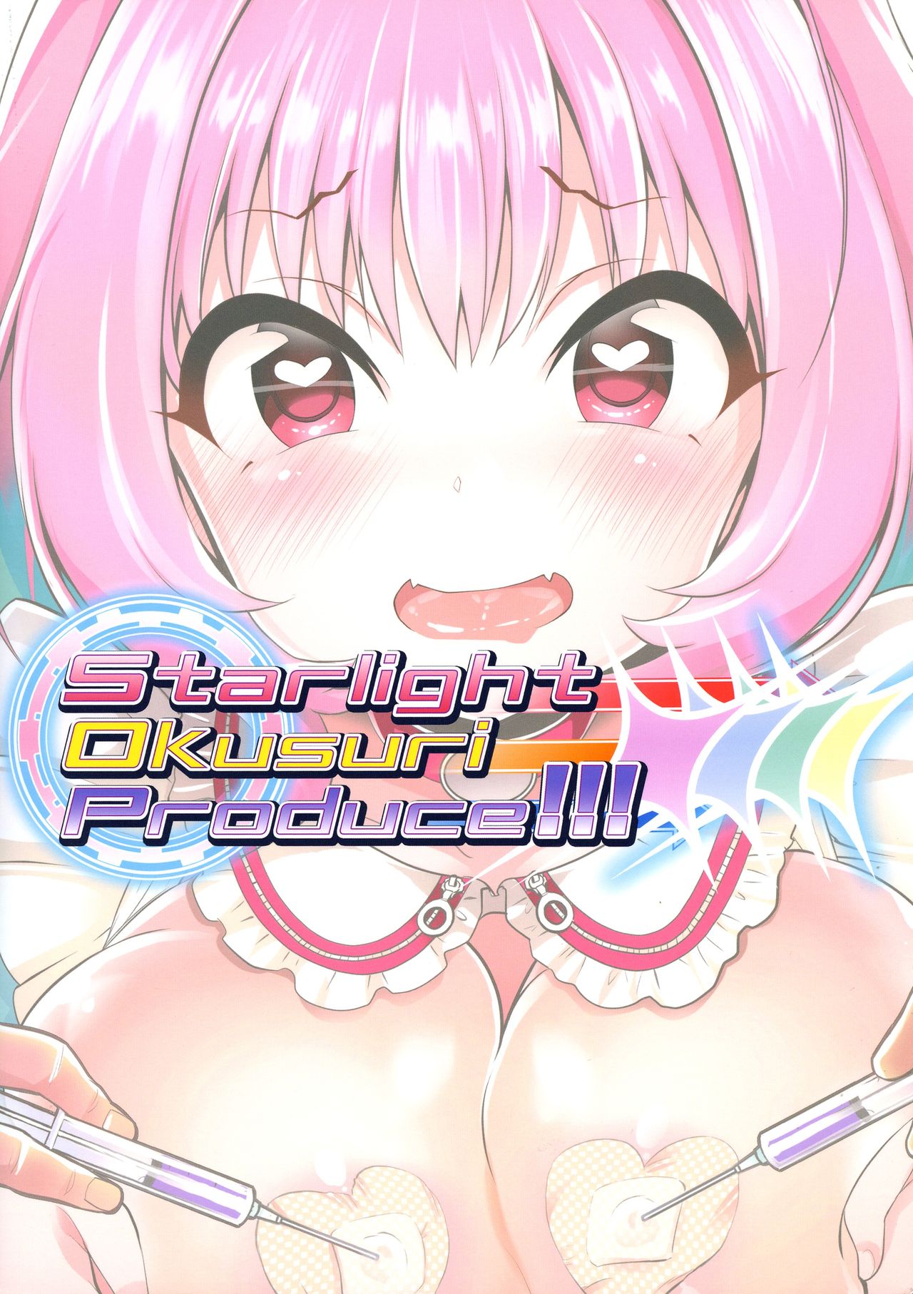 Starlight Okusuri Produce!!! XXXX page 2 full