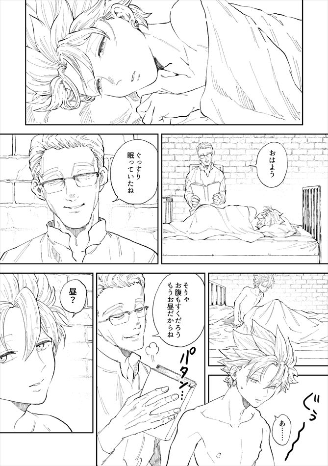 Rental Kamyu-kun 6 day page 2 full
