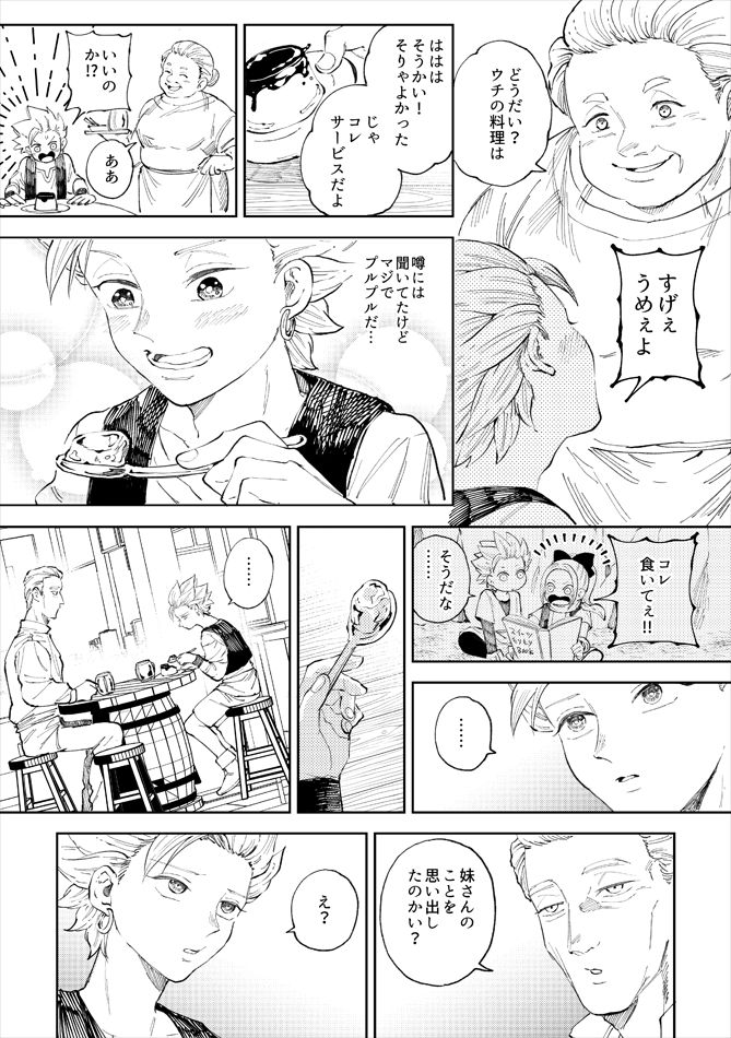 Rental Kamyu-kun 6 day page 8 full