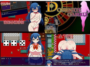 DomiGam -Dominate Gamble- cover