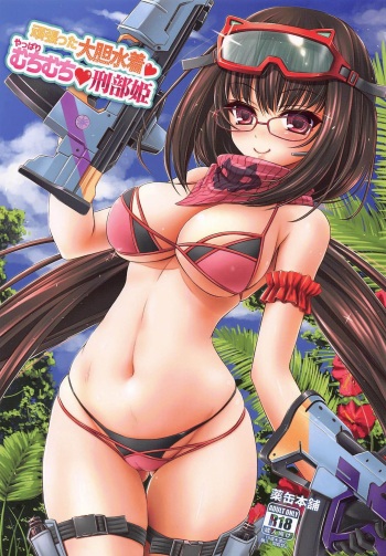 Ganbatta Daitan Mizugi Yappari Muchimuchi Osakabehime cover