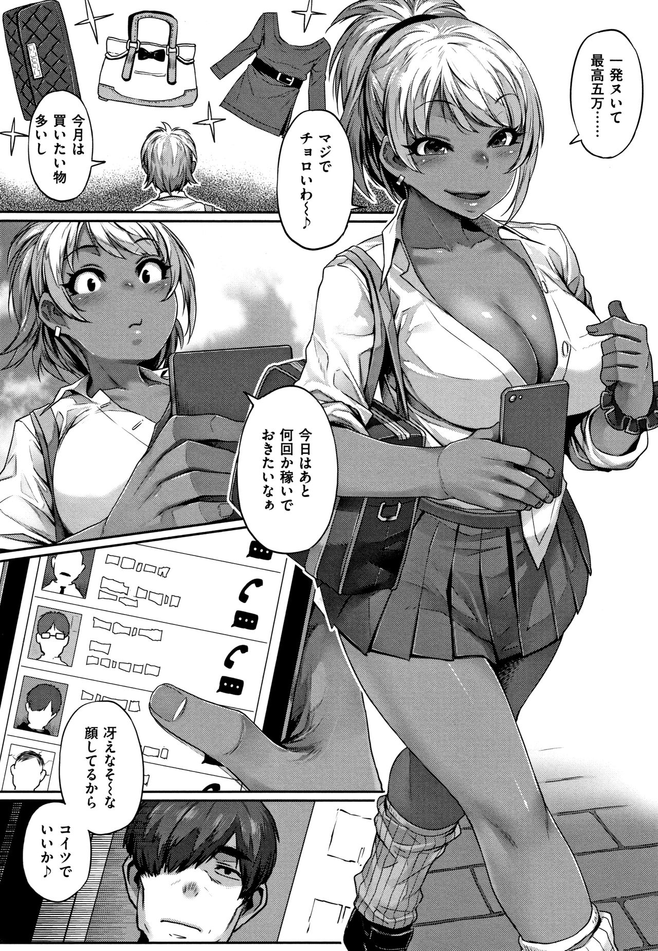 Waiyoku page 8 full