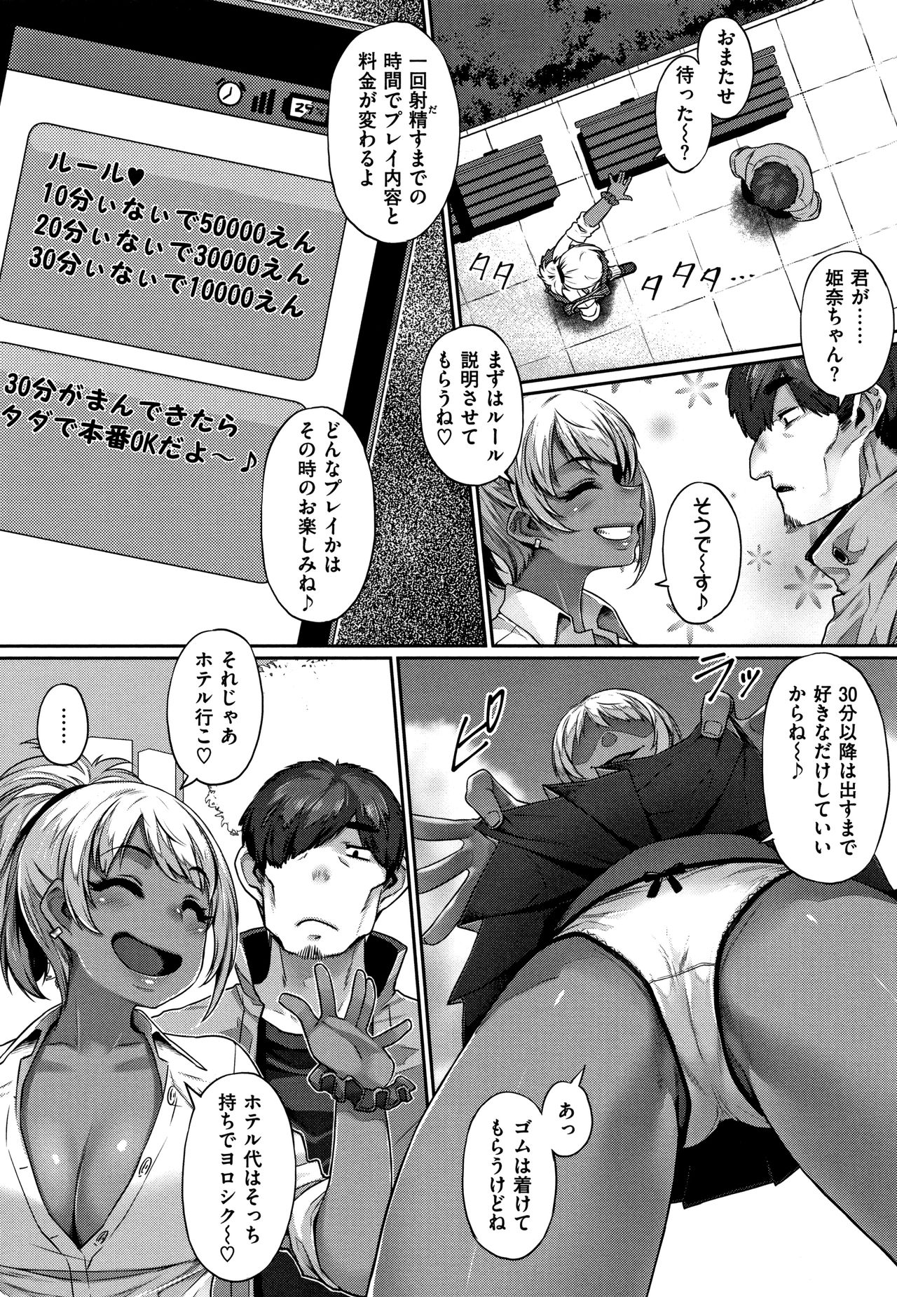 Waiyoku page 9 full