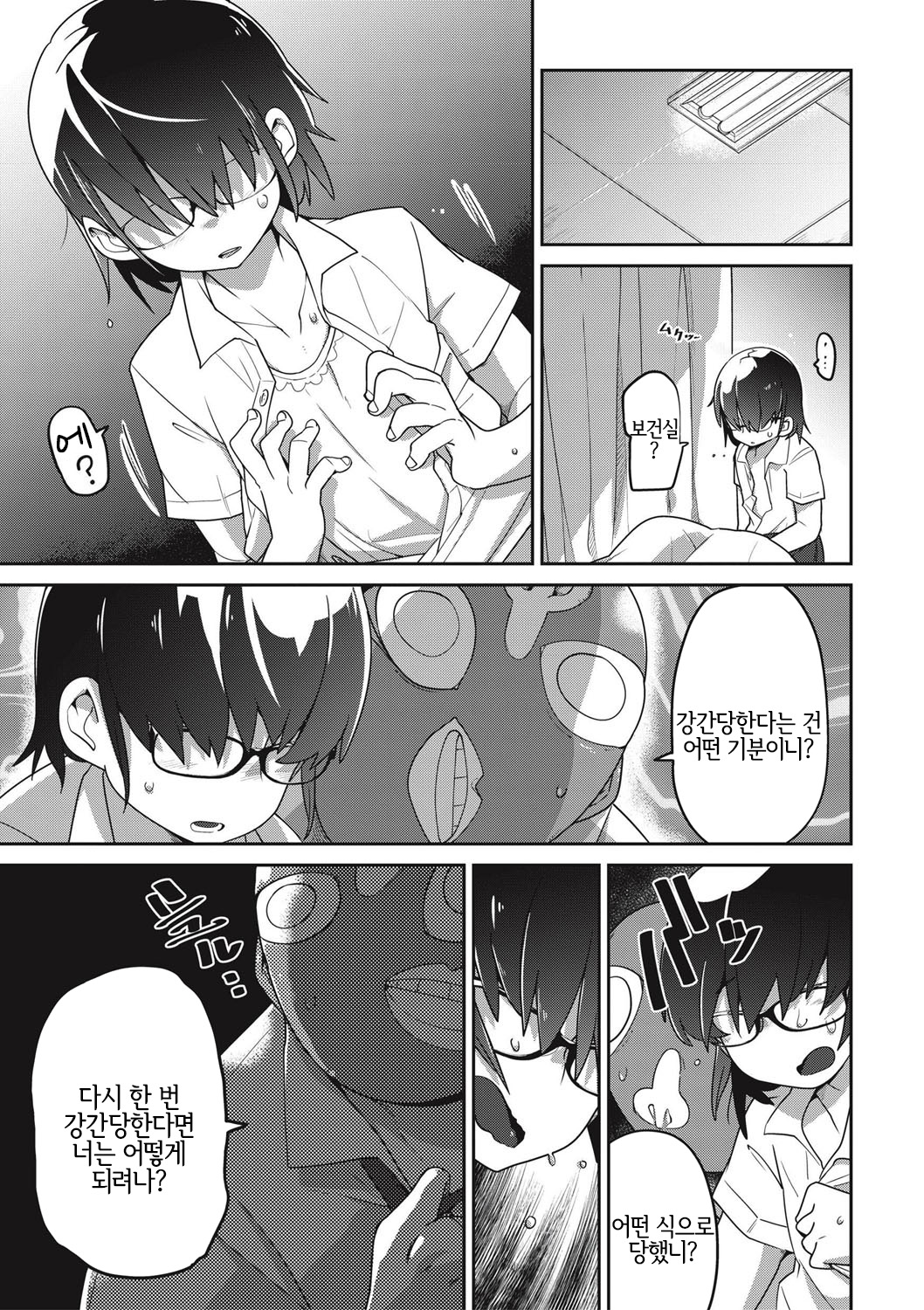 喪姫姦々 | 상희간간 page 7 full