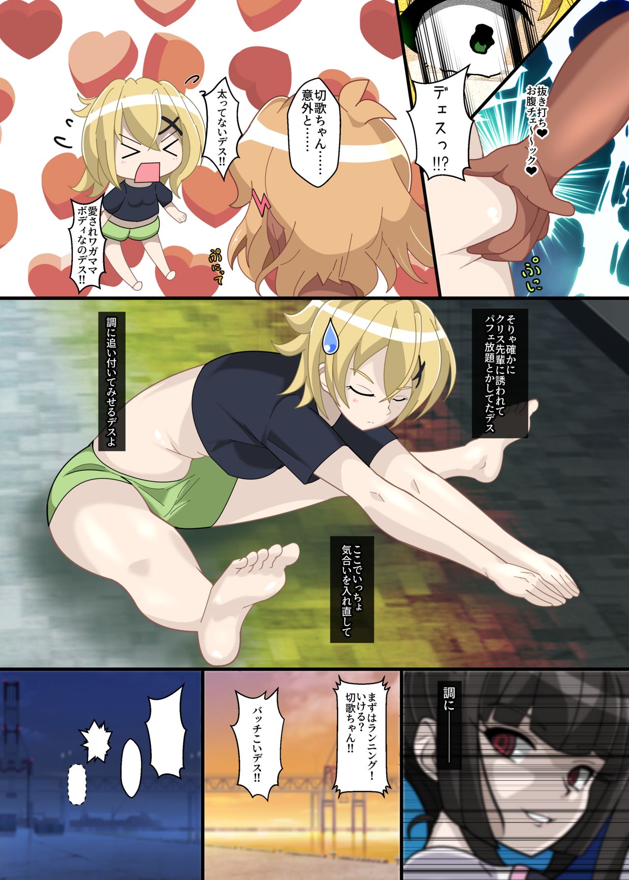 Hibiki Uta -HypNoise- page 7 full