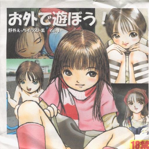 Osoto de Asobou! Yagai Ecchi Illust-Shuu Sono 1 page 1 full