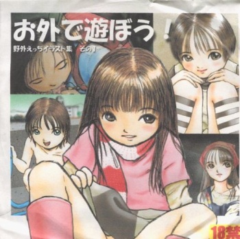 Osoto de Asobou! Yagai Ecchi Illust-Shuu Sono 1 cover