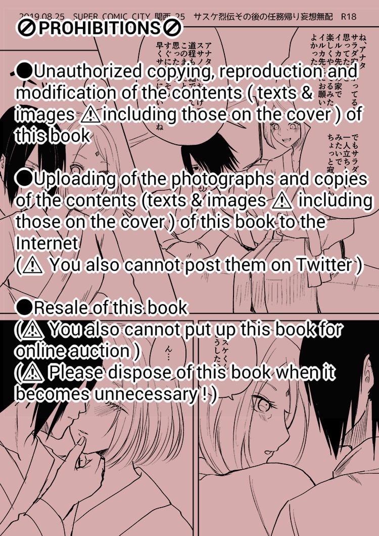 夏インテ page 1 full