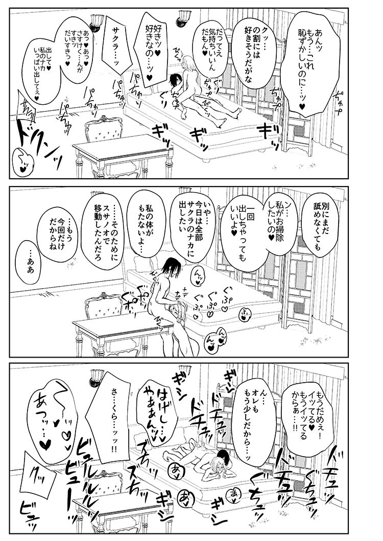 夏インテ page 6 full