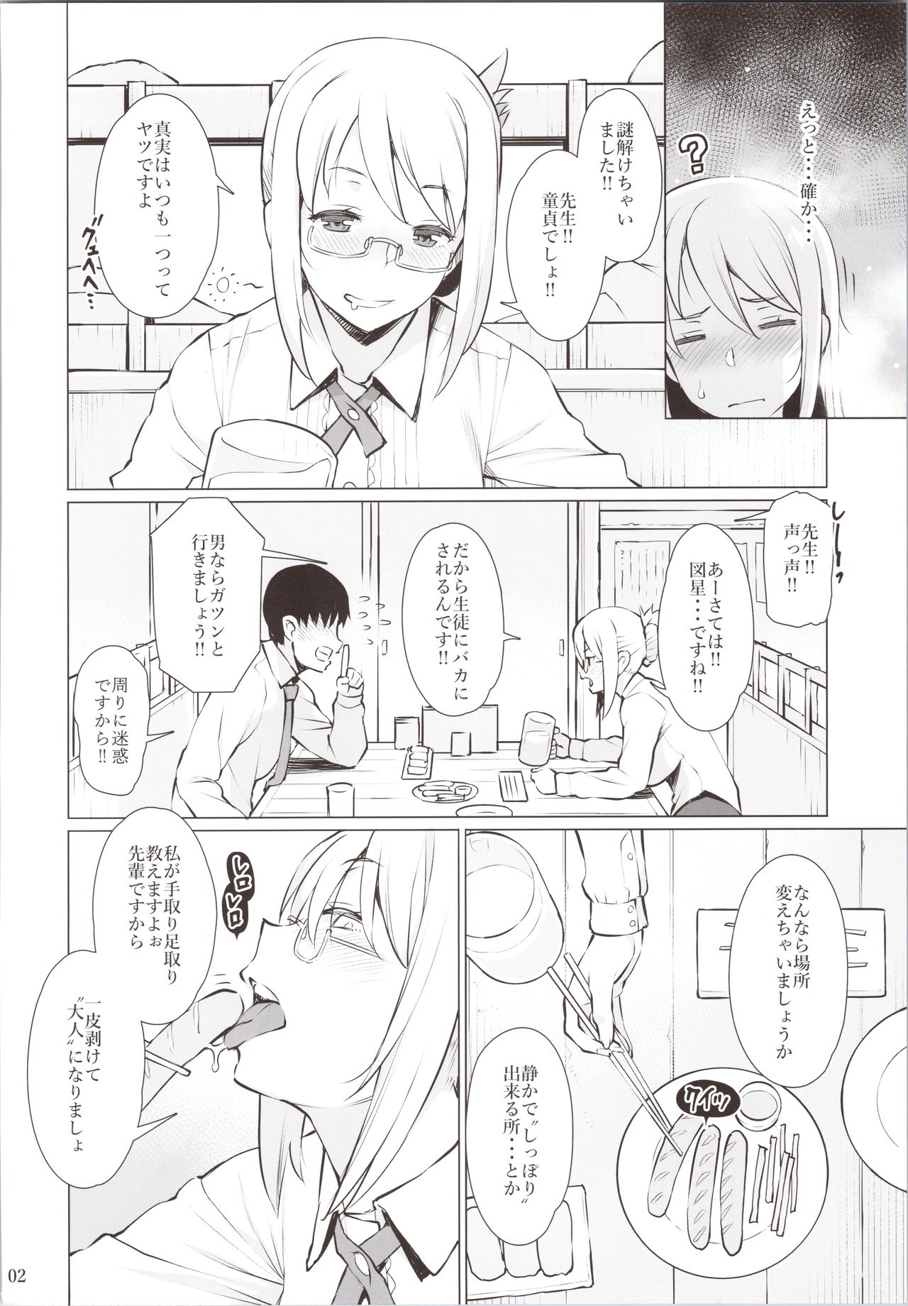 Hito to shite page 3 full
