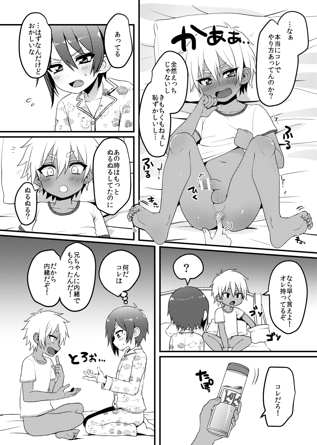 Shishunki page 5 full