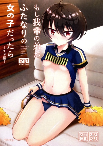 Moshi Wagahai no Otouto ga Futanari no Onnanoko dattara ~ Cheer-hen ~ cover
