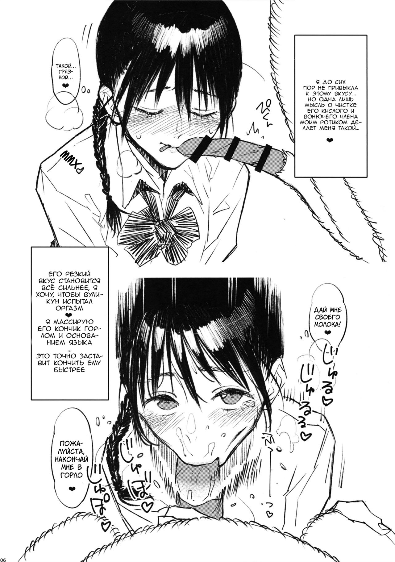 Hitsuji no Kimochi Ii | Мой парень баран - глава 1 page 5 full