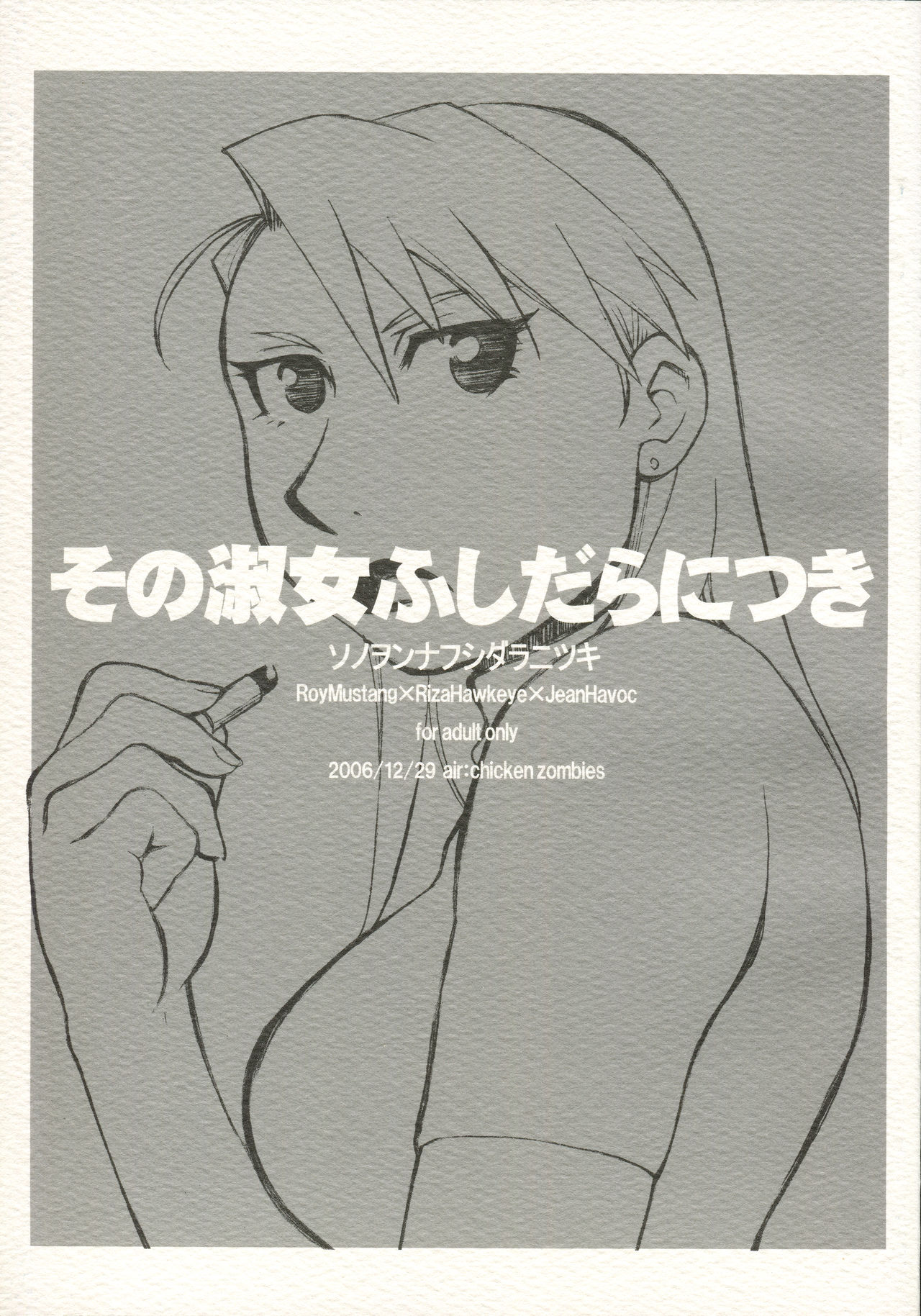 Sono Wonna Fushidara ni Tsuki page 1 full