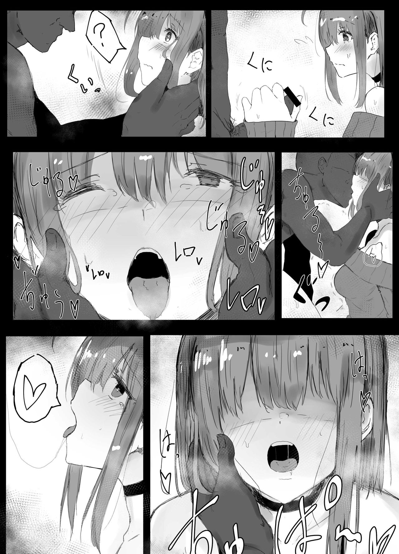 しんちょう page 5 full