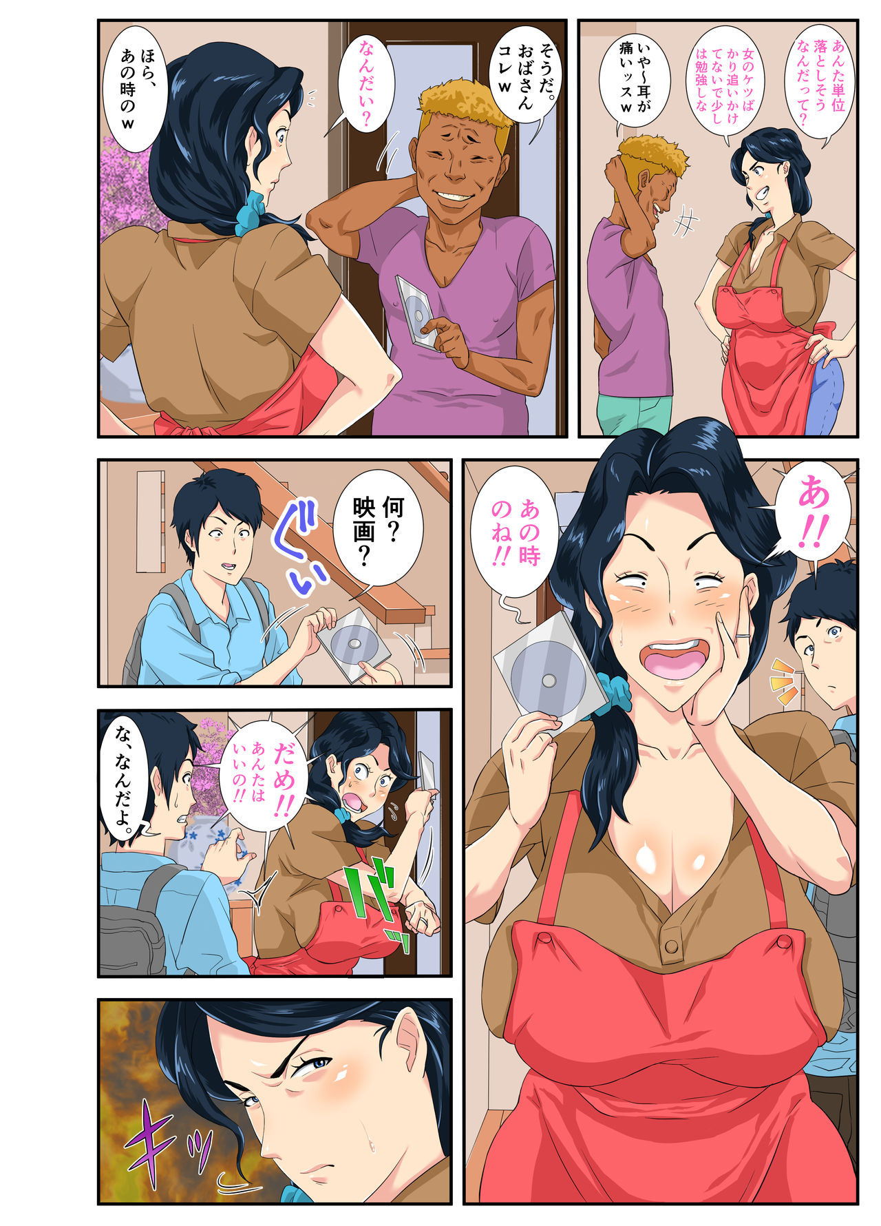 Okaa-san Itadakimasu page 2 full