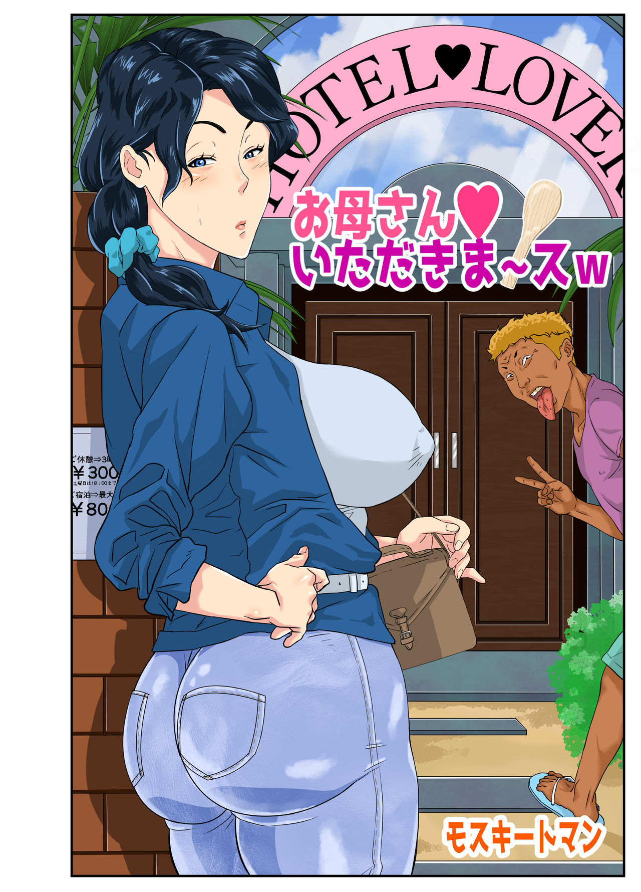 Okaa-san Itadakimasu page 4 full