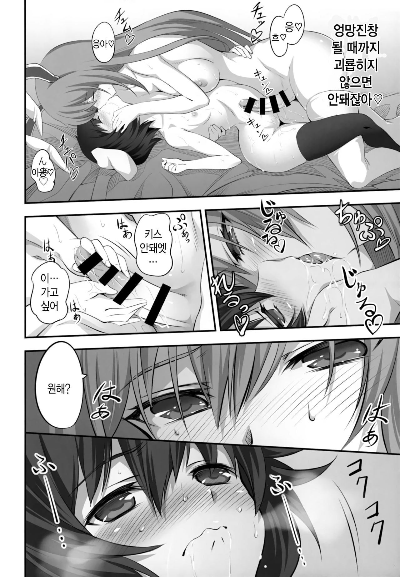 Udonge ga Okusuri no Zaiko Shobun Suru Hon | 우동게가 약을 재고처리하는 책 page 7 full