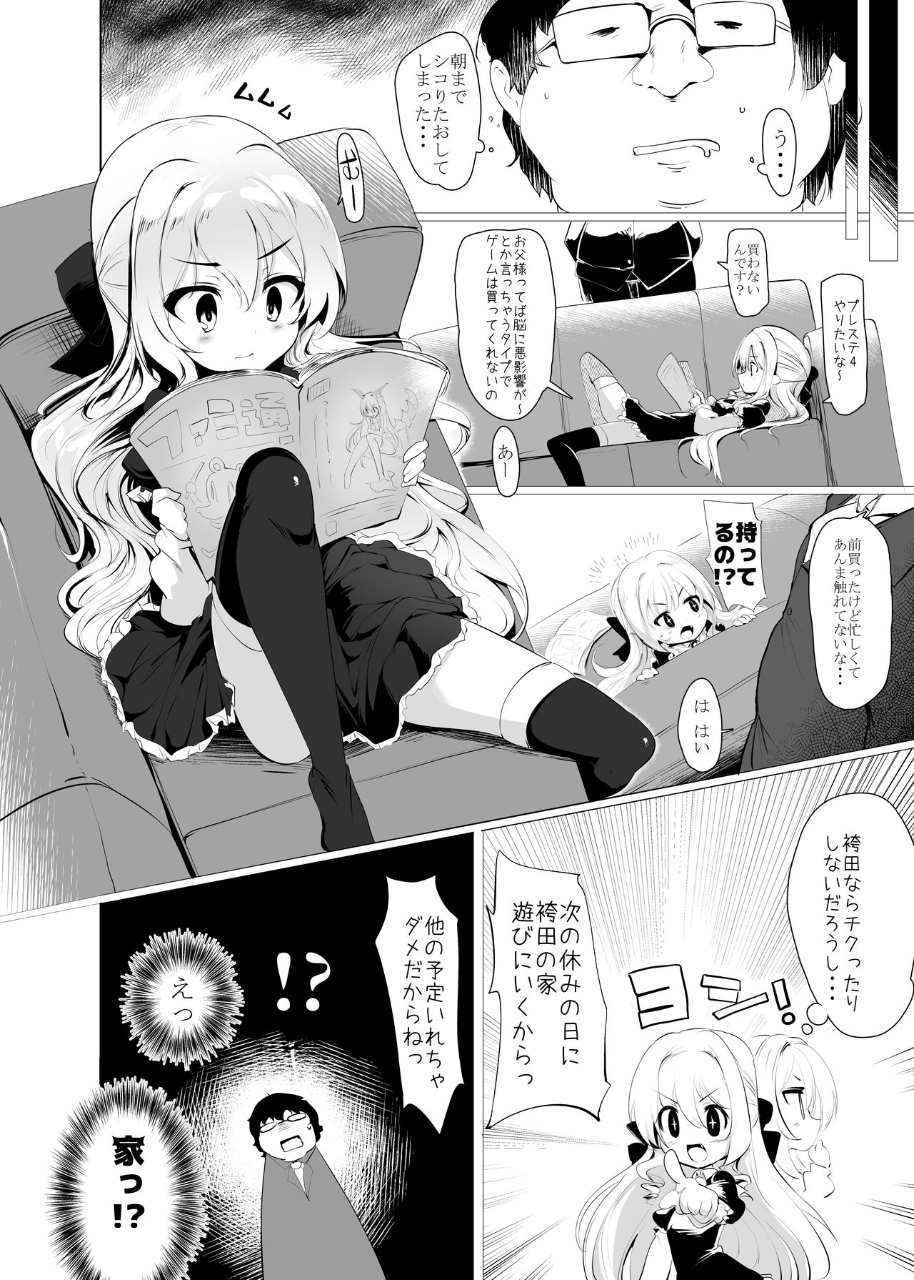 Rokujou Hitoma de Ojou-sama to page 10 full