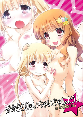 Anzu Kirari to Ichaicha shiyou! cover