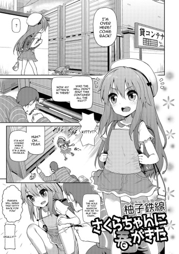 Sakura-chan ni Haru ga Kita cover