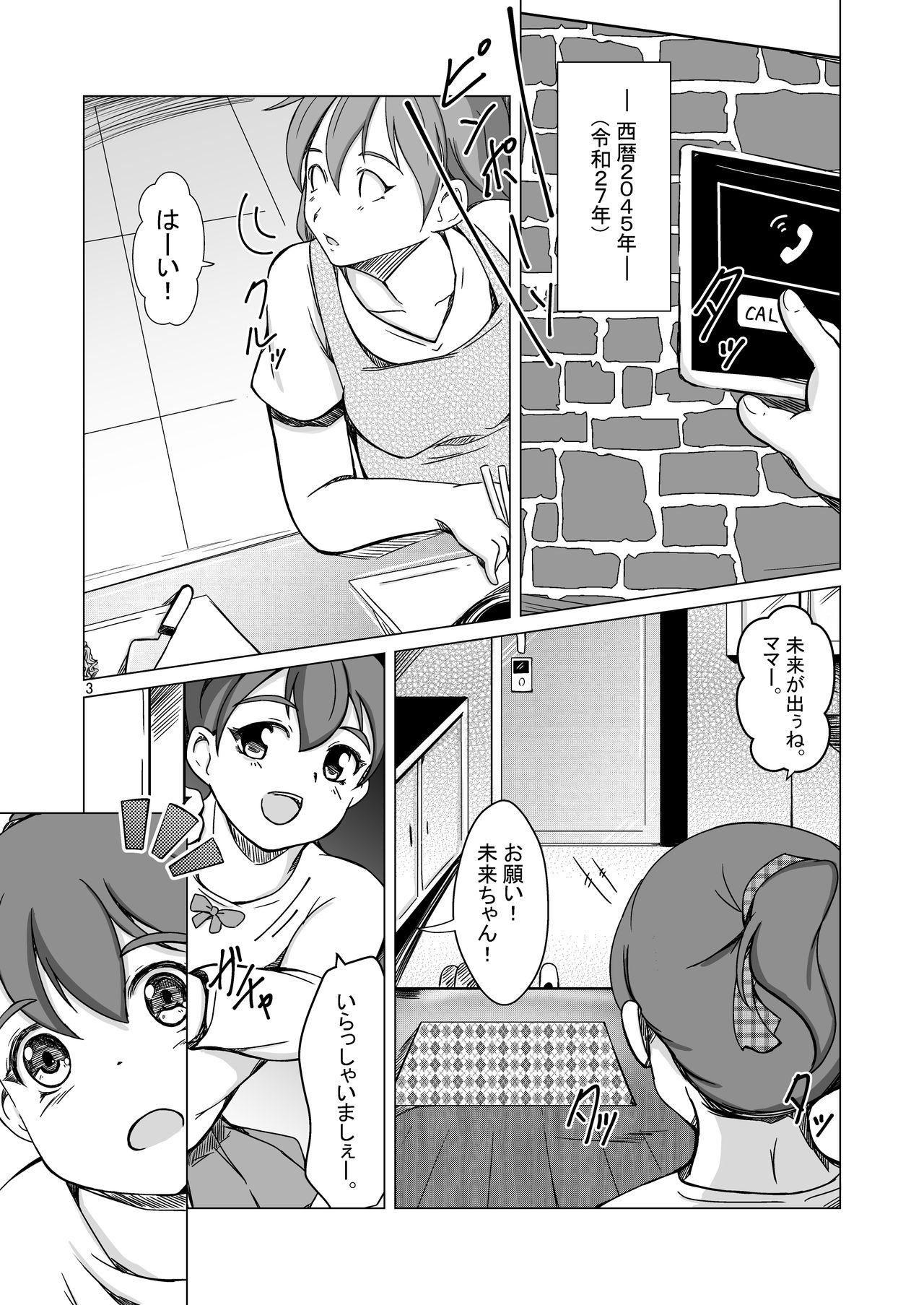 RE: frain root confirm page 3 full