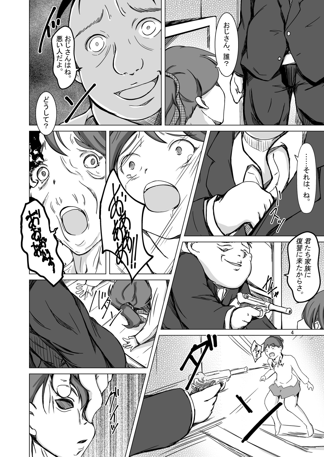 RE: frain root confirm page 4 full