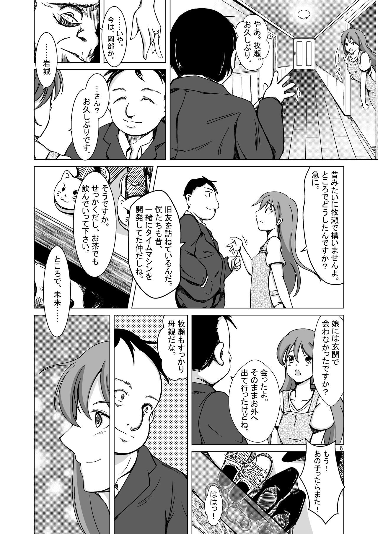 RE: frain root confirm page 6 full