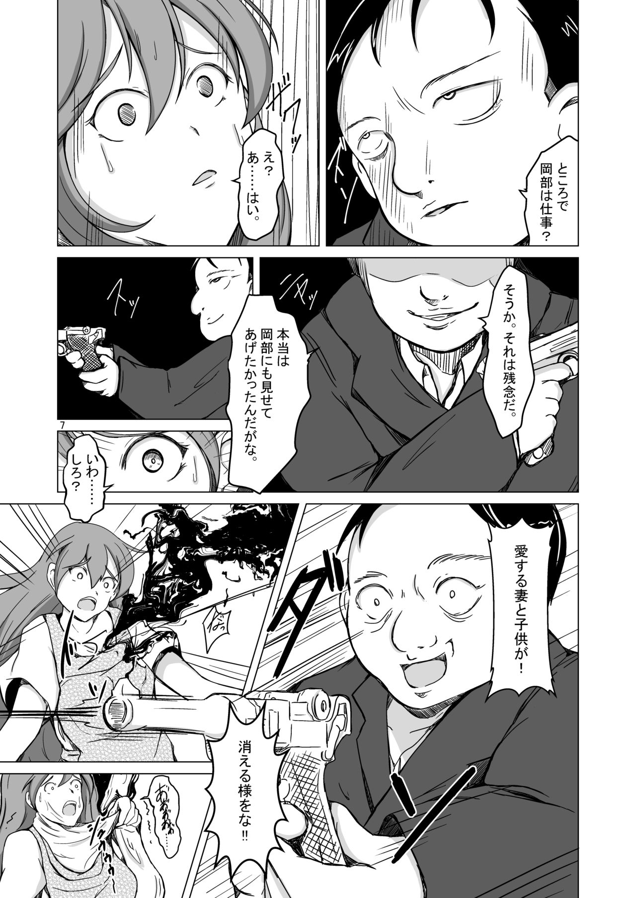 RE: frain root confirm page 7 full
