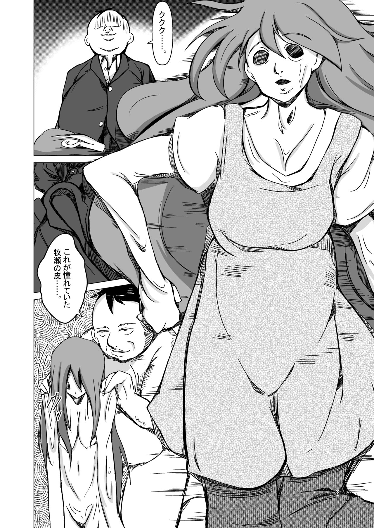 RE: frain root confirm page 8 full