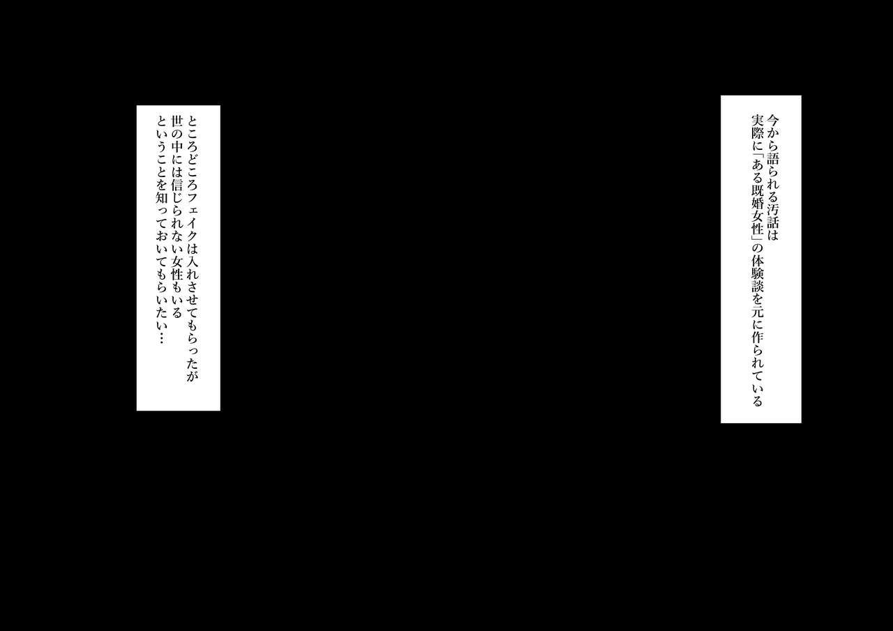 Jitaku de Furin o Tanoshimu Okaa-san page 2 full