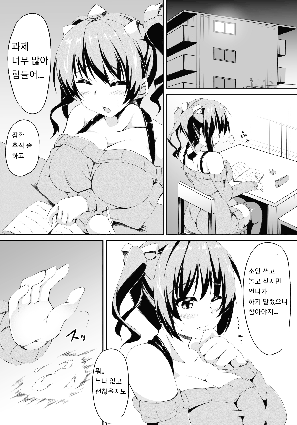 Futa Imo! page 3 full