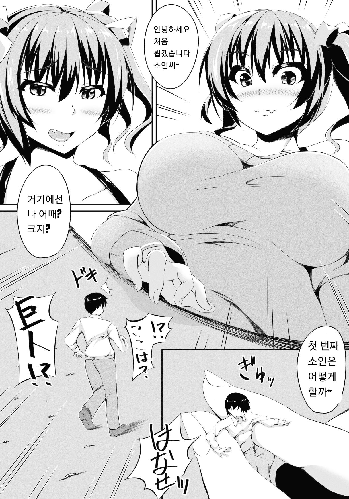 Futa Imo! page 4 full
