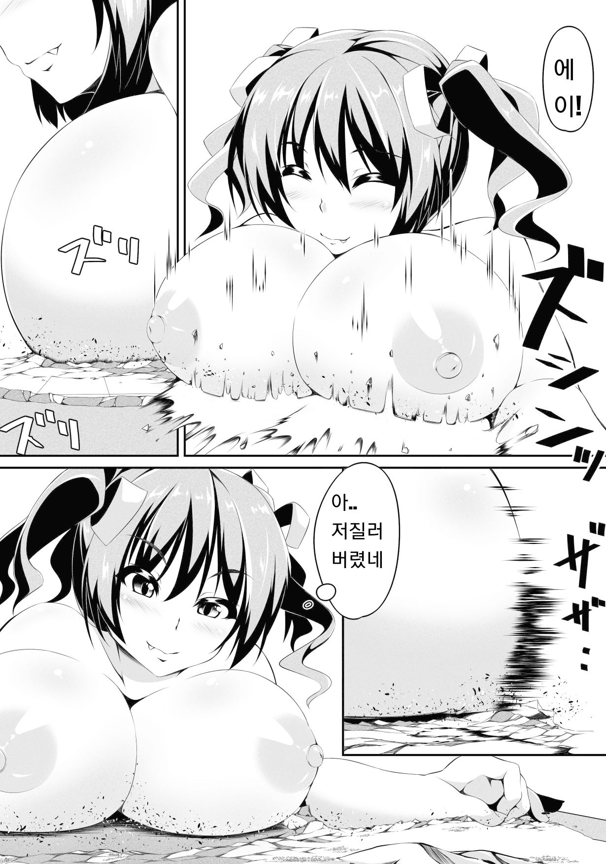 Futa Imo! page 8 full
